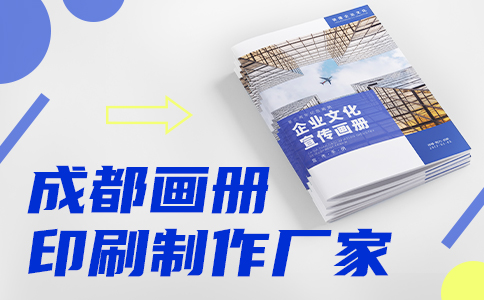 成都商印捷印刷生产厂家竭诚为您服务