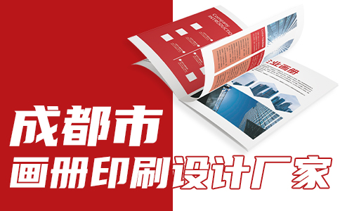 画册设计外包一般需要多少钱