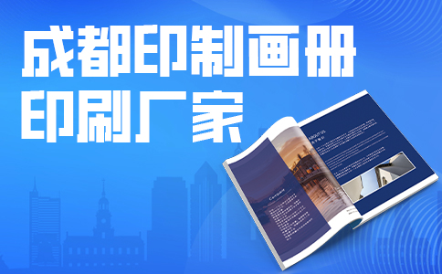 成都商印捷印刷厂家业务范围