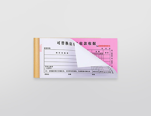 单据定制-单据印刷