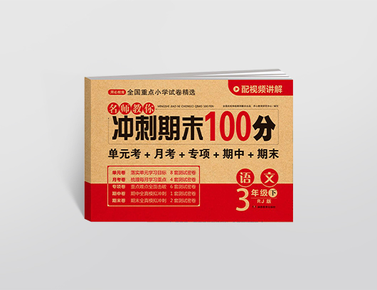 试卷印刷-试卷定制厂家