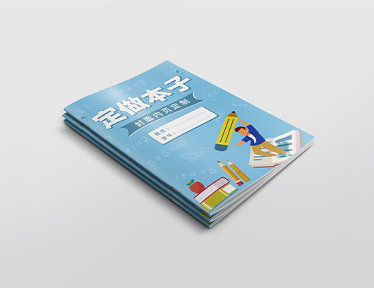 作业本印刷-作业本定制厂家