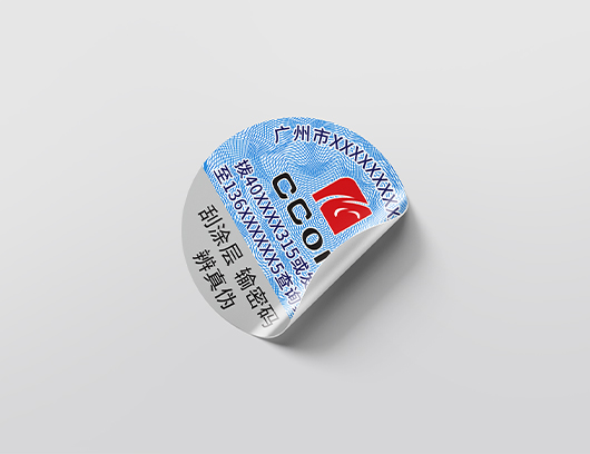 防伪标签印刷-防伪标签定制厂家