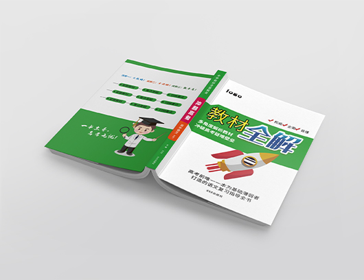 教材讲义印刷-教材定制厂家