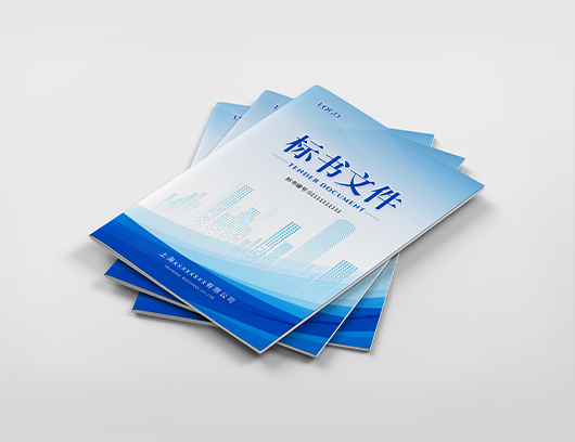 招标标书印刷-标书定制厂家