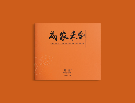 企业宣传画册印刷定制案例