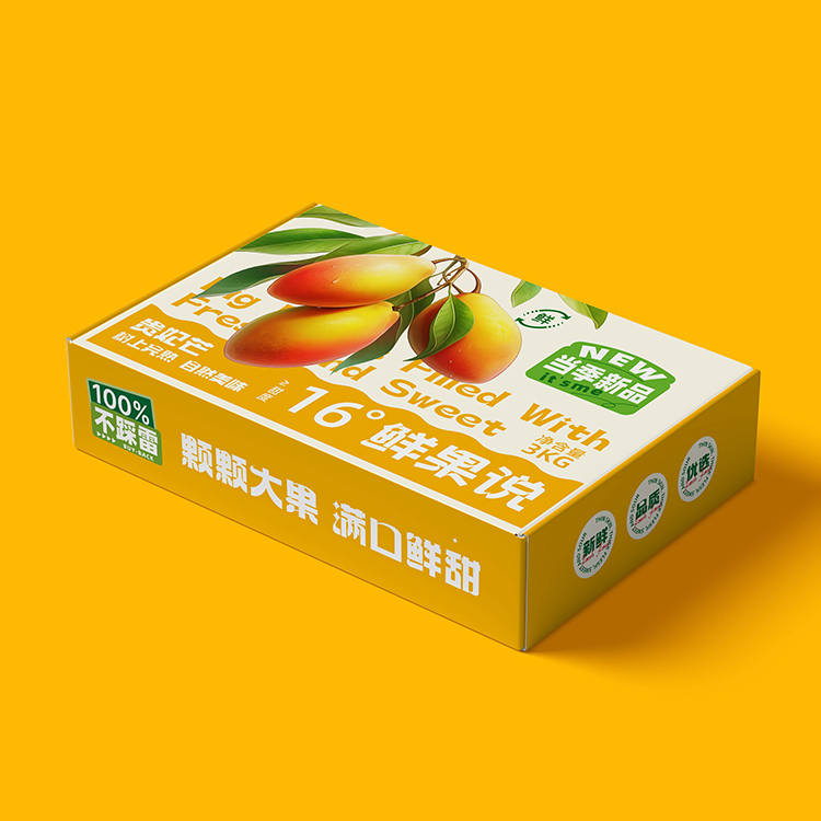 芒果包装盒定制-定做