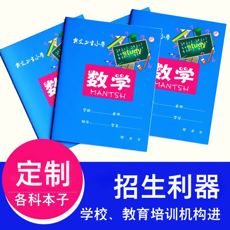 作业本印刷厂家如何选择纸张？常见材质与成本解析