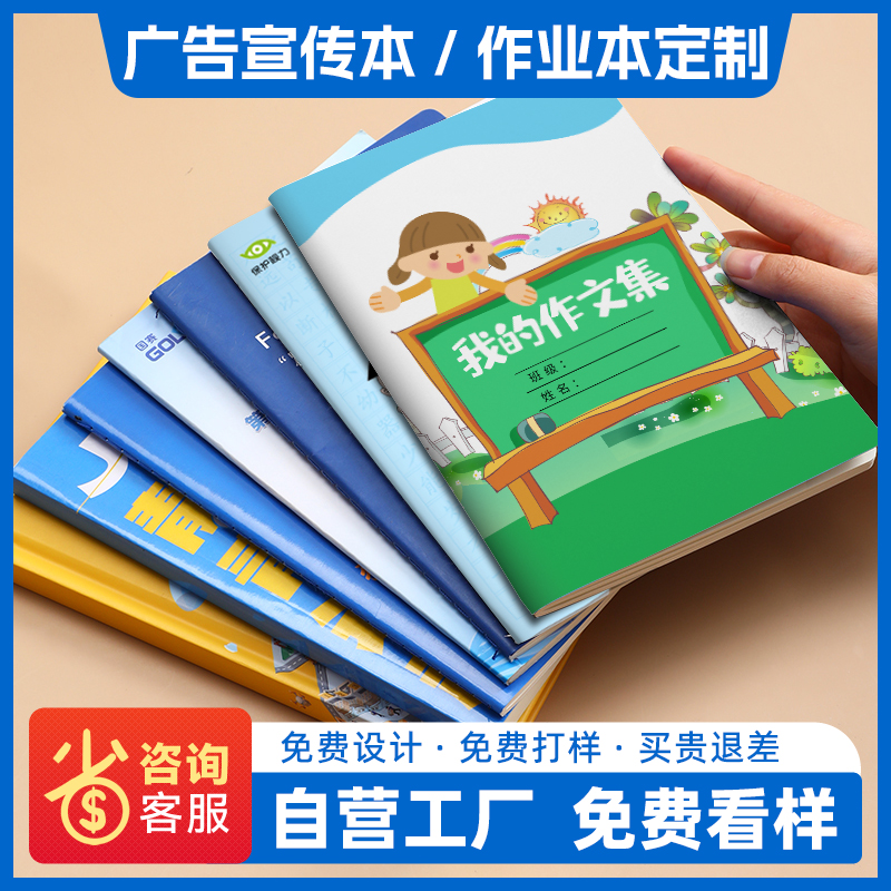 成都作业本定制印刷流程详解：3步轻松打造专属学习用品