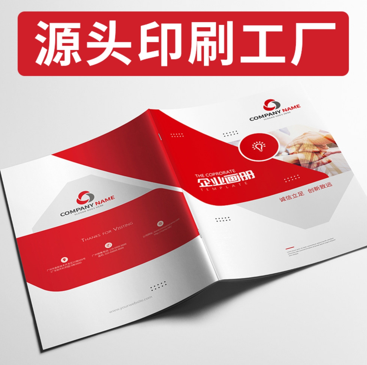 成都画册印刷厂家哪家强？专业画册设计印刷一站式服务