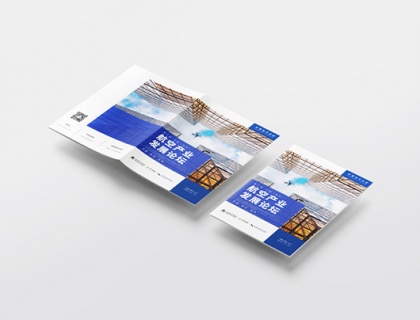 展会资料印刷-定制厂家